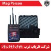 ردیاب مگ پرسون FX8000