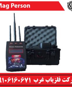 ردیاب مگ پرسون FX8000