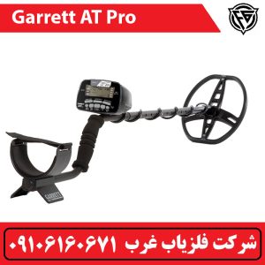 فلزیاب نقطه زن Garrett AT Pro