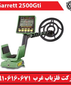 فلزیاب نقطه زن گرت 2500