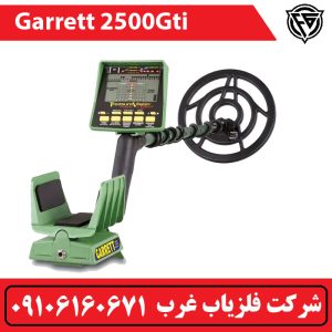 فلزیاب نقطه زن گرت 2500