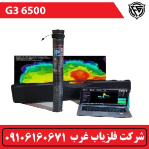 فلزیاب تصویری G3-6500