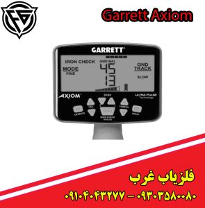 آموزش نحوه کار با فلزیاب گرت Axiom
